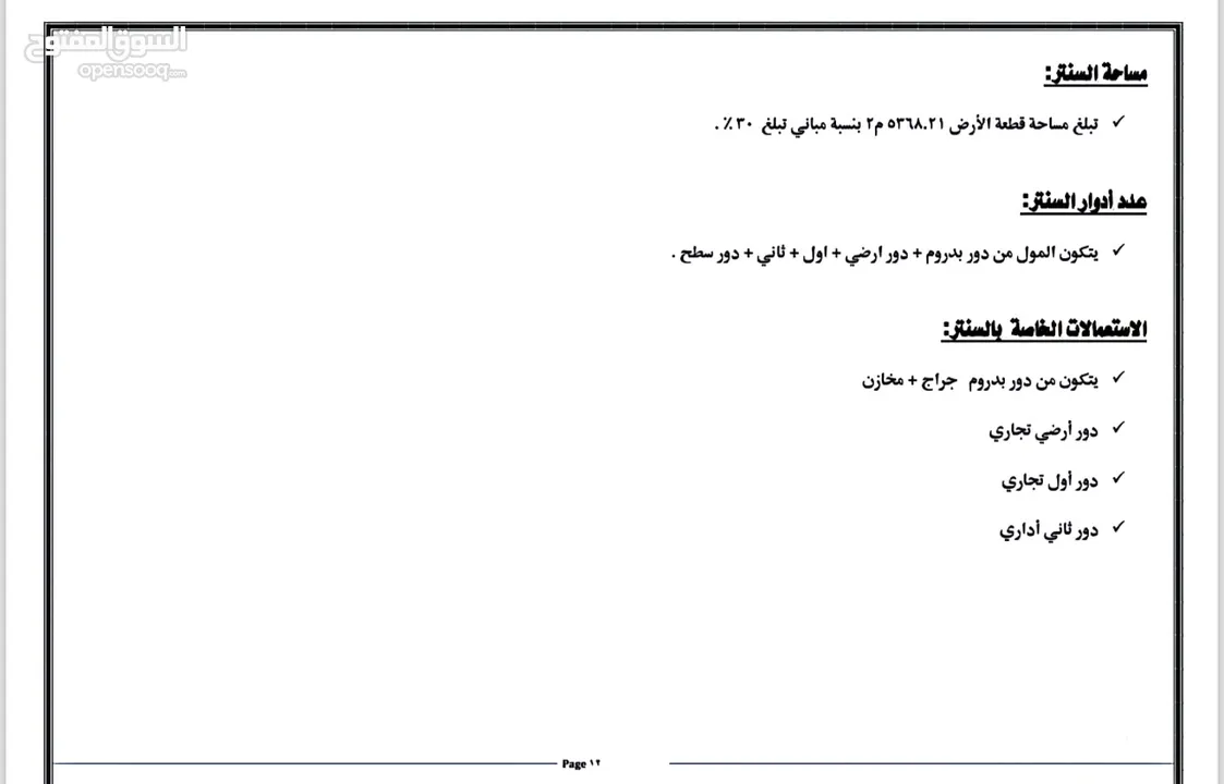 افضل سعر محل في العاصمة الادارية تابع لنادي هيئة تدريس الأزهر الشريف