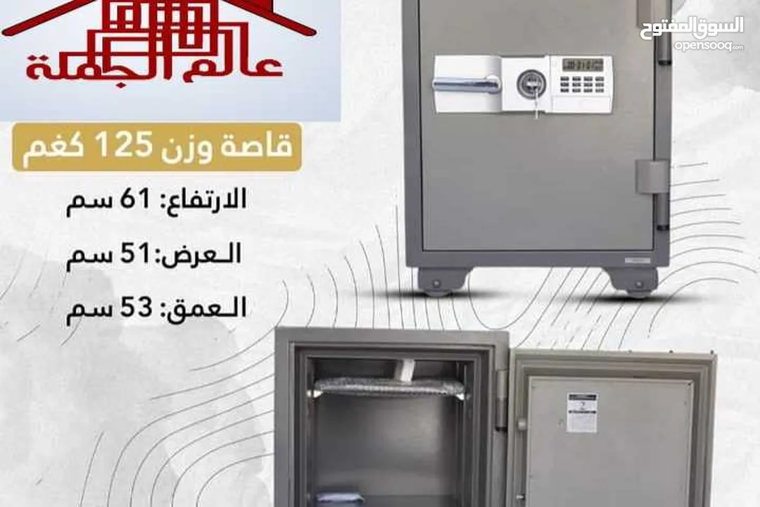 للبيع بافضل الاسعار قاصات خزنات ضد الحريق