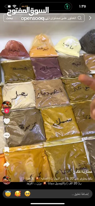 بهرات فاخره وطعم غير