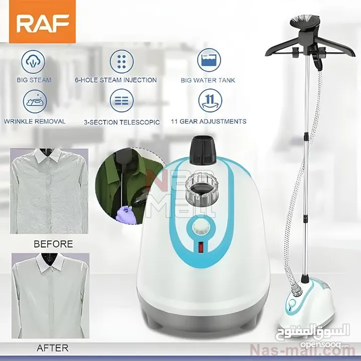 مكوى عامودي(RAF) 1800 واط مع استاند عامودي اقتصاديه جدا فقط