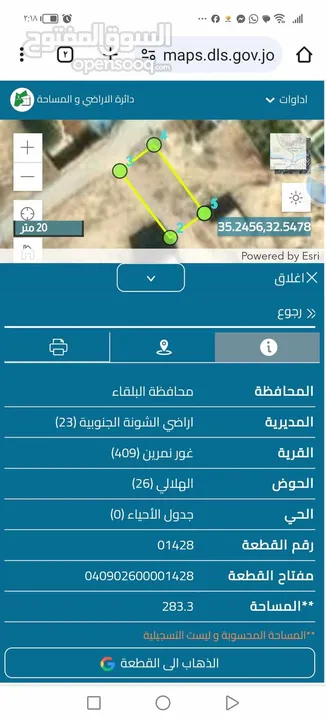 ارض للبيع تصلح لشاليه السعر8500