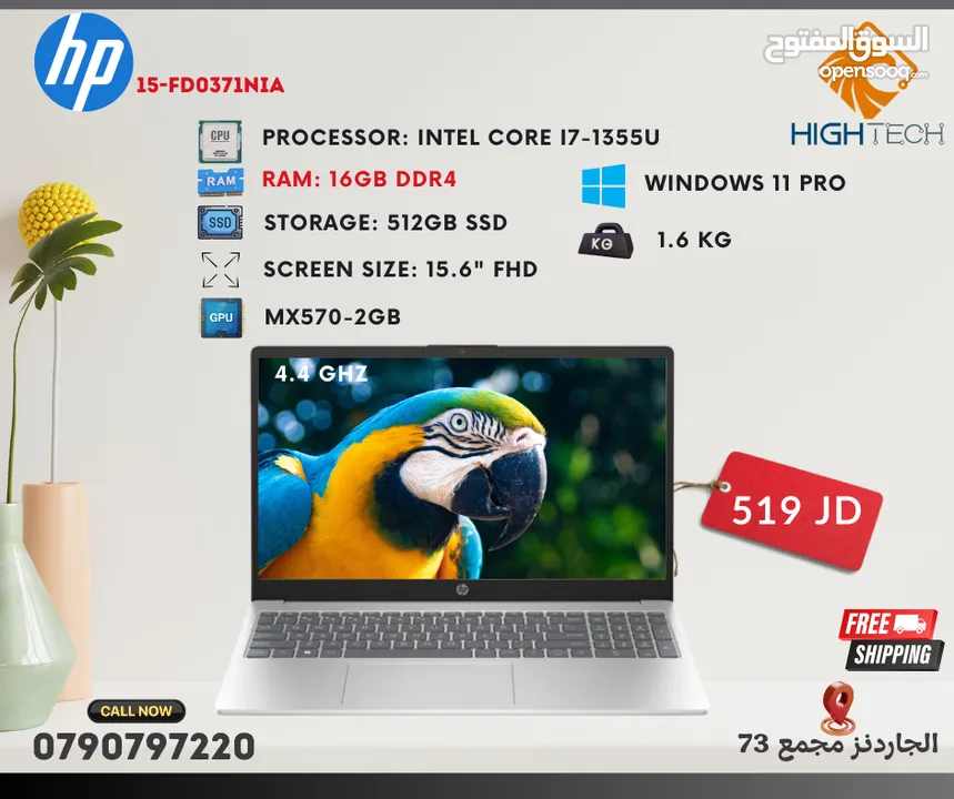 لابتوب HP 15-fd0371ni-انتل اي 7-جيل 13-16 جيجارام-512جيجا SSD-15.6"FHD-MX570وندوز11-لابتوبات LAPTOP