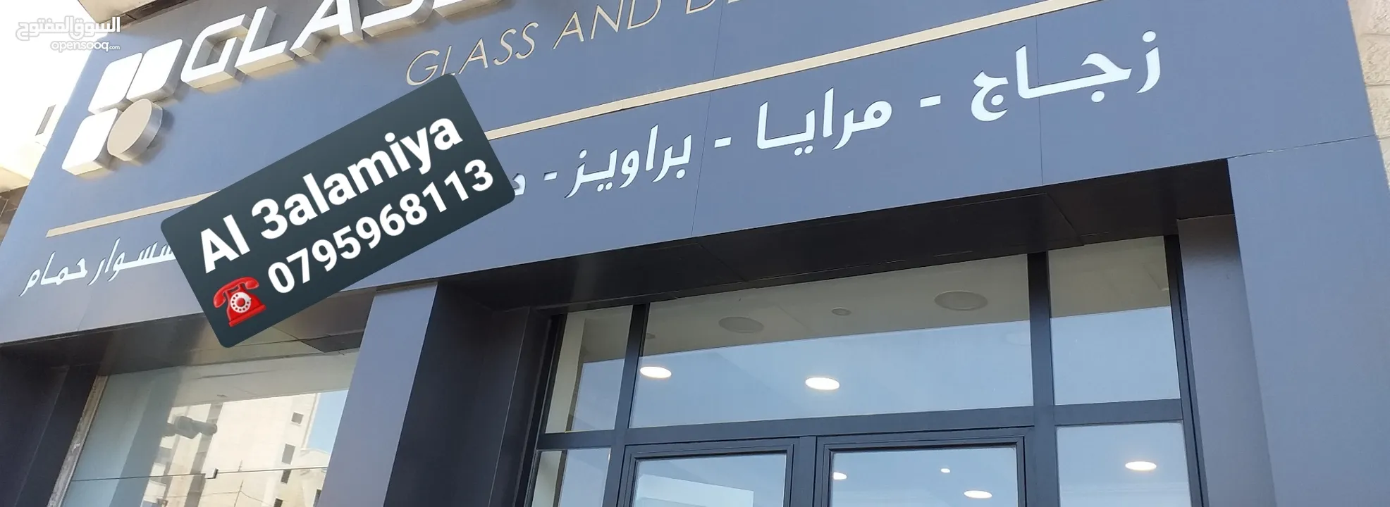 قارمات مضاءة وغير مضاءة للمحلات والمجمعات والعيادات