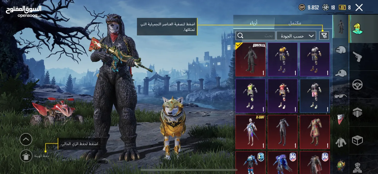 حساب ببجي ليفل 78