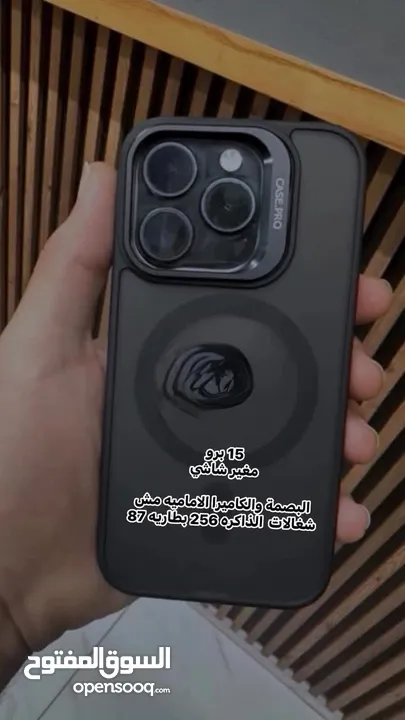 آيفون 15 برو