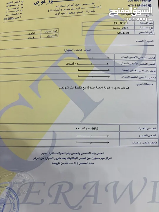هونداي سوناتا هايبرد 2018 وارد الوكالة