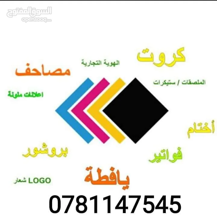 مطبعة الاقصى (مطبوعات تجارية ودينية)كروت فواتير كتيبات مصاحف ختم أختام مصحف بروشور لاصق-توصيل سريع