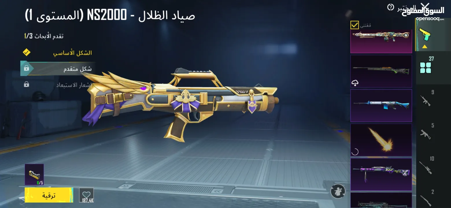 حساب ببجي للبيع