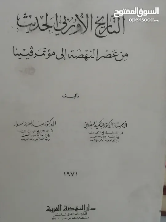 كتب مستعمله وجديده ونسخ نادره من المصحف الشريف للبيع