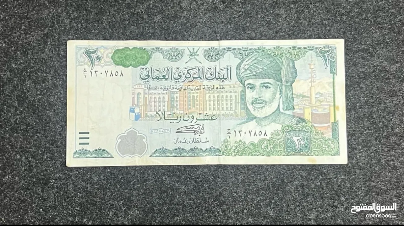 عشرون ريال الاصدار الخامس للبيع 1995