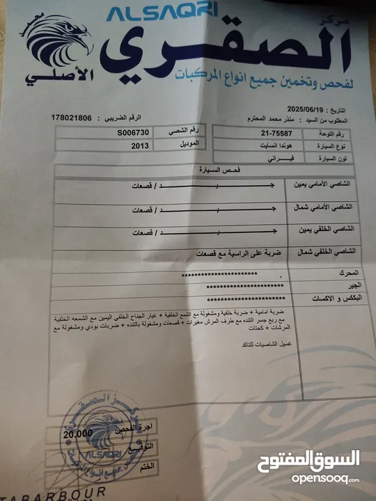 هوندا انسايت 2013اقتصاديه سعر قابل للتفاوض