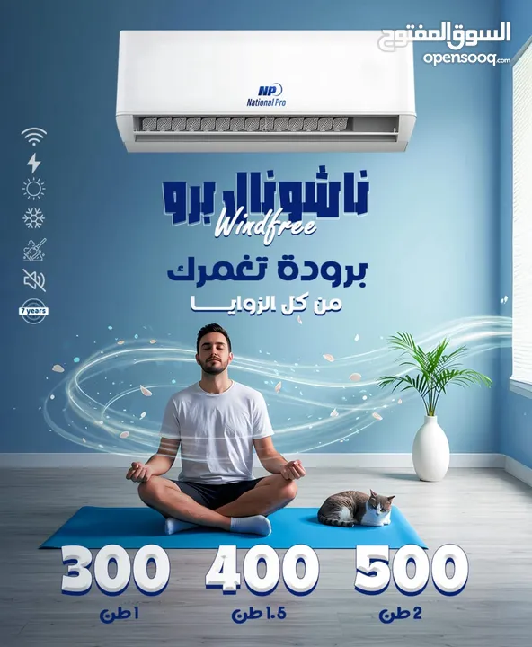 اقوى عروض على جميع انواع مكيفات