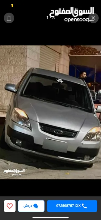 كيا برايد جواد 1600