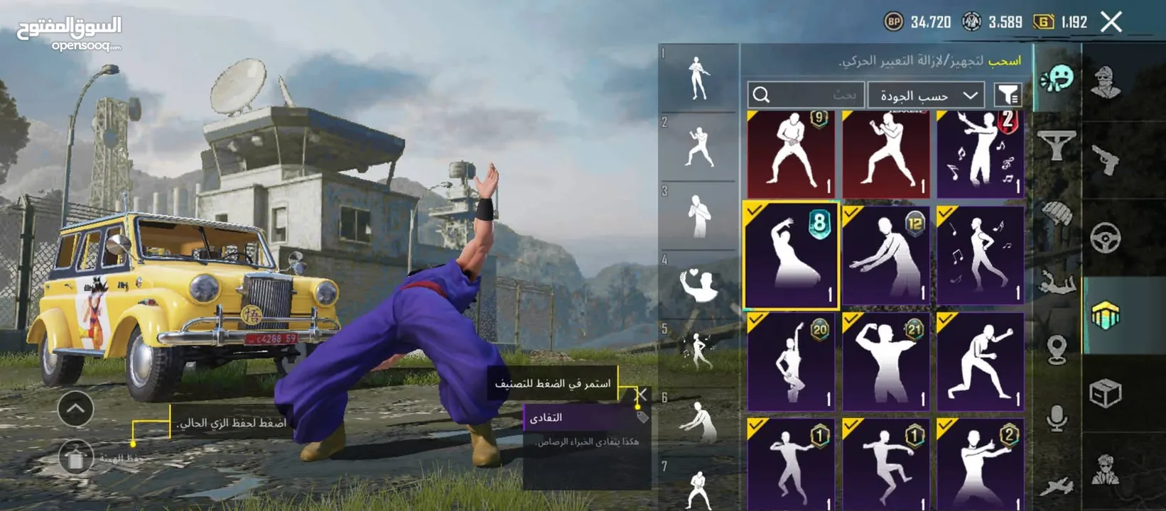 امفور جوكر كل مسج