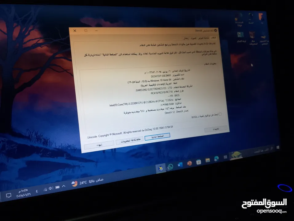 لابتوب سامسونغ للبيع-8gb ram