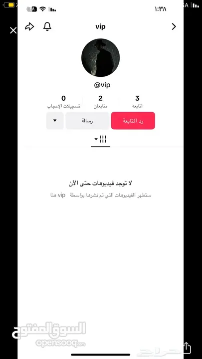 حساب ثلاثي الاسم Vip