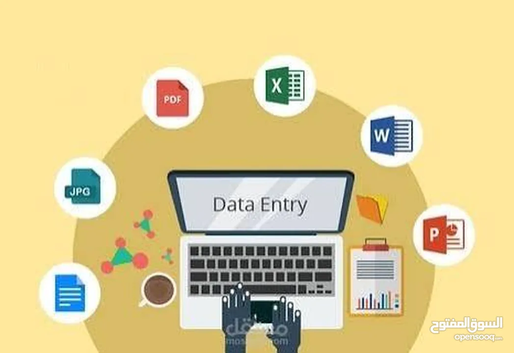 خدمة ادخال بيانات Data Entry Service