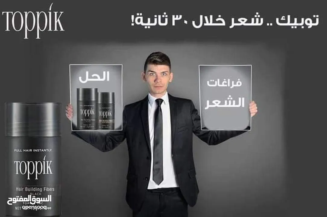 الياف بناء الشعر و اخفاء الصلع من توبيك الامريكي الحل الاسرع لتعبئة فراغات الشعر بودرة الالياف للصلع