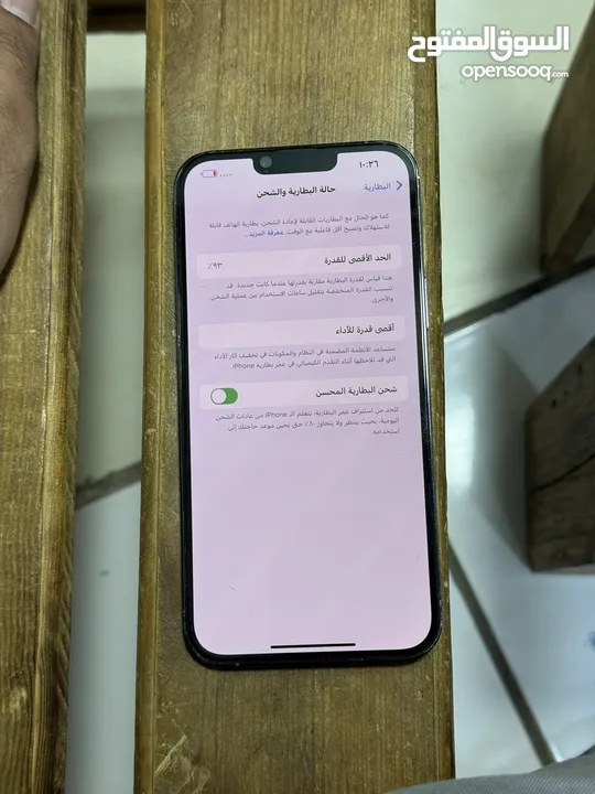 مغير باااك ليزر