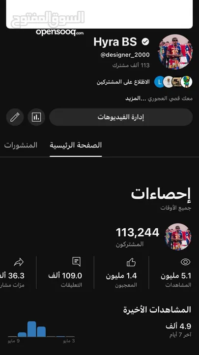 قناه يوتيوب للبيع سعر حرق اذا بدك تواصل خاص