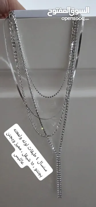 اكسسوارات. (شروة )