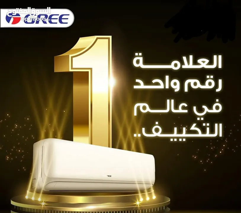 مكيفات جري 2025 الآن باقل الاسعار عروض الصيف مستمره اتصل الان واحجز مكيفك
