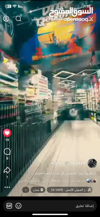 محل اراجيل وسجائر الكترونية للبيع