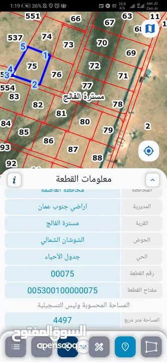 للبيع قطعة أرض 4.5 دونم في مستره الفالج مخدومه