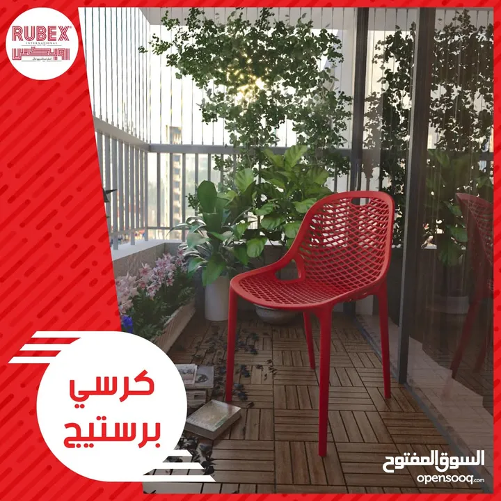 كراسي بحر طقم كورنر كراسي شزلونق تشميس كراسي بلاستك طاولة طقم عضم طقم رتان طقم خارجي طقم بلاستك مظلة