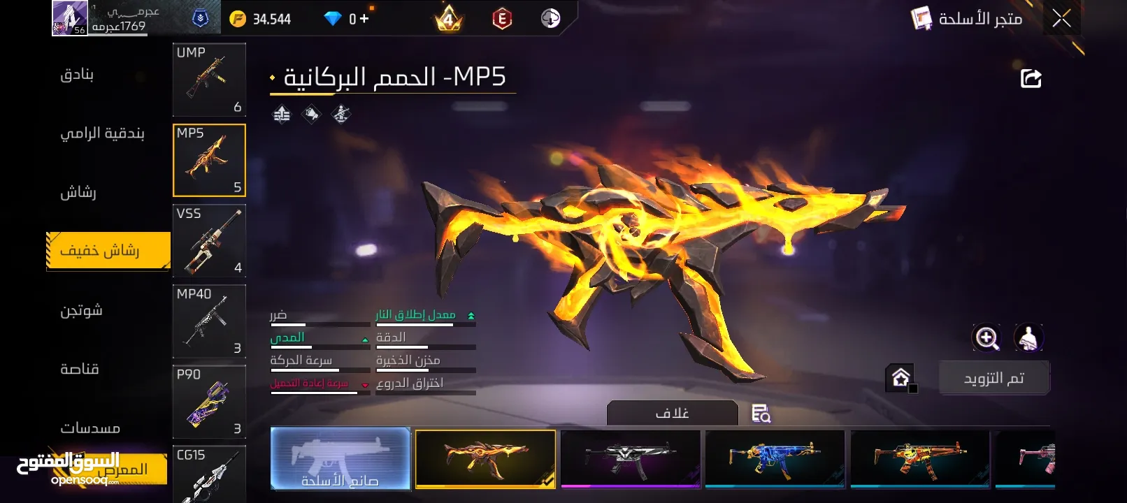 حساب فري فاير للبيع بسعر حلو اقرا الوصف مهم