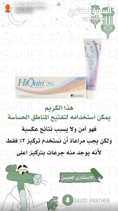 كريم هاي كوين