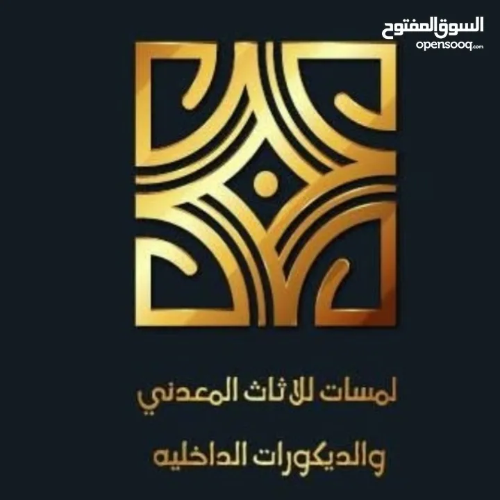 لمسات للاثاث المعدني