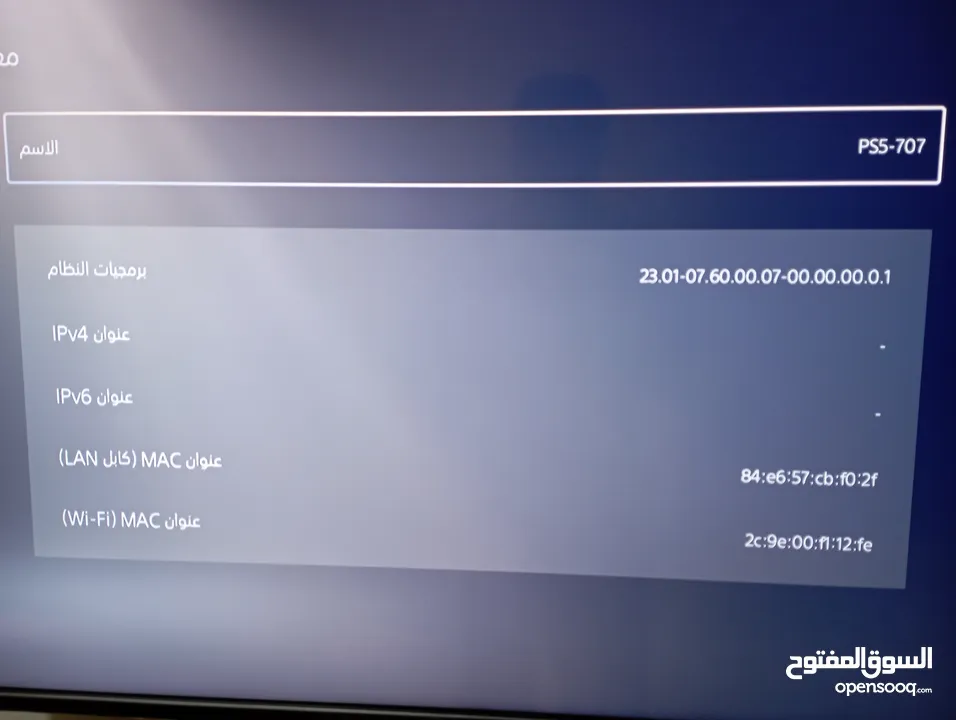 ps5مستخدم نضيف جدا نضام7.60قريب يتهكر