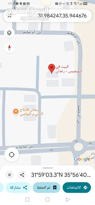 شقة للبيع قرب وزارة الصحة و مستشفى الأمير حمزة الموقع  على الخريطة:   °59'03.3"N 35°56'40.8"E
