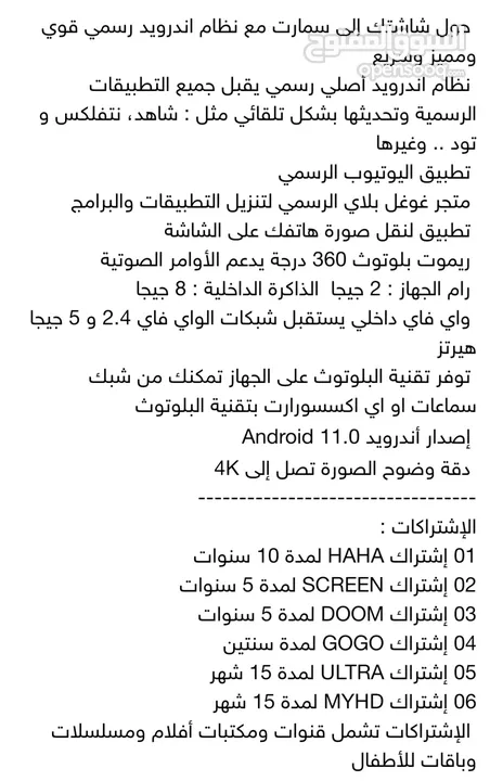 ايكون ستيك TV Google 4K اشتراك عدد5 اشتراكهم 10 سنوات بأقل سعر بالمملكه