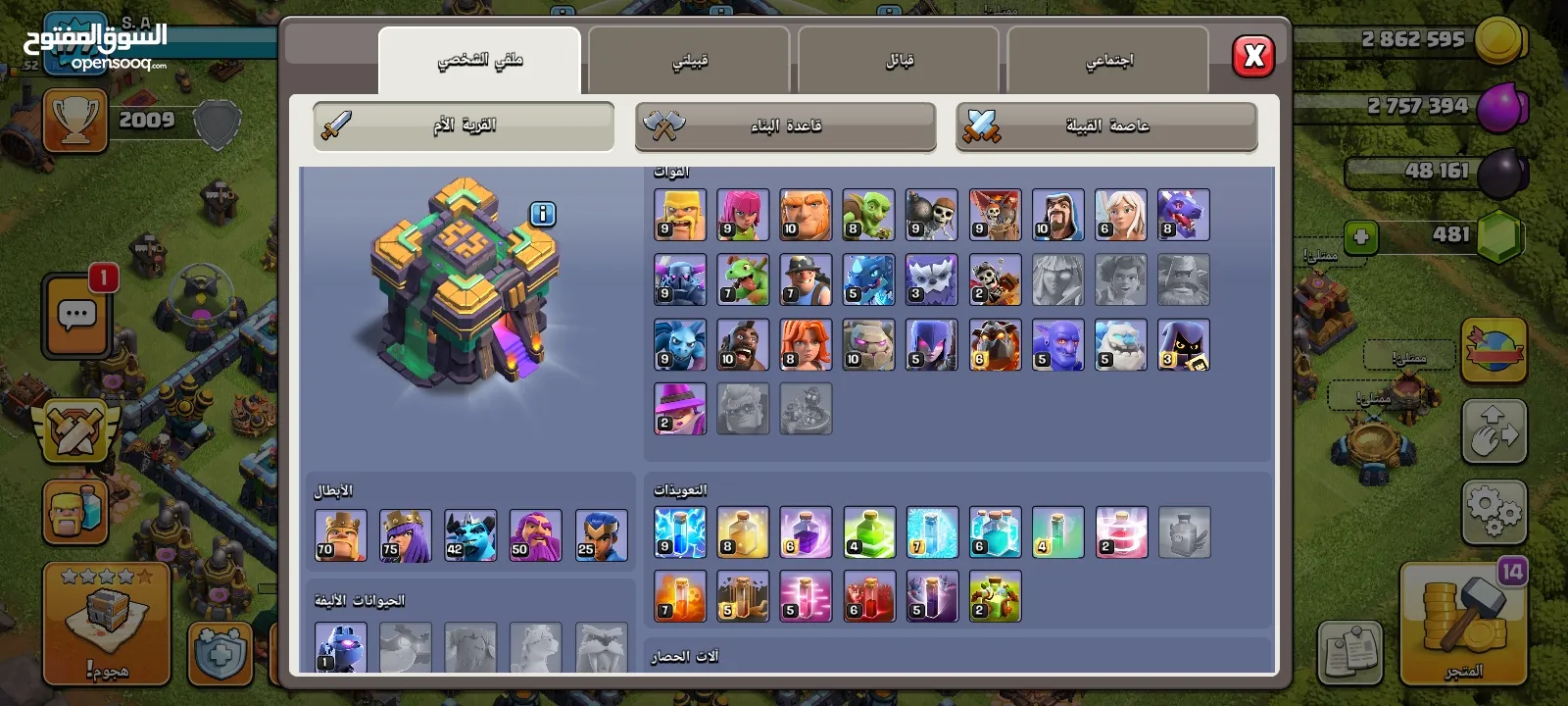 للبيع ضروري حط سعرك