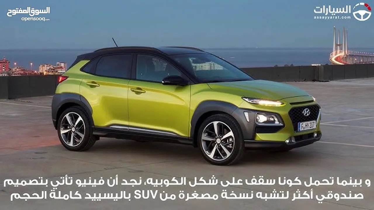 مطلوب هونداي كونا او فينو نص بنص بما لا يزيد عن 70 الف شيكل