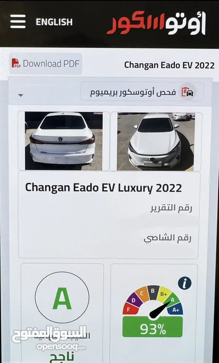 شانجان ايدو 2021 - 2022 فحص كامل ممشى قليل جدا اصلي من 40 ل60 تبدا الاسعار من 10،800 ل11،500 JD