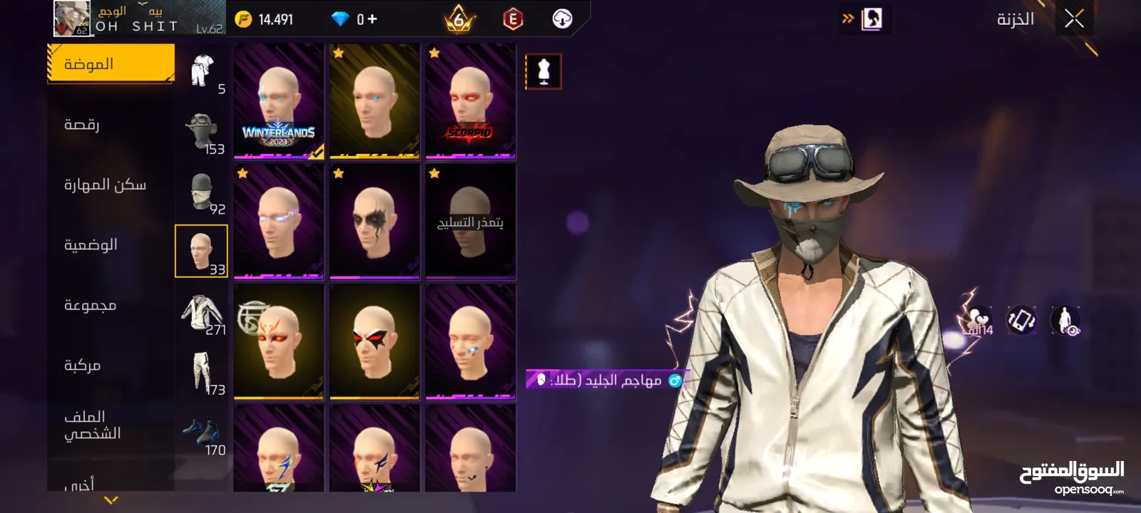 حساب للبيع