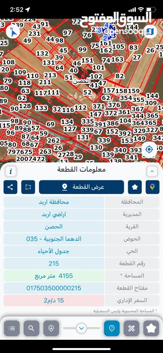 للبيع ارض في الحصن الدهما الجنوبيه