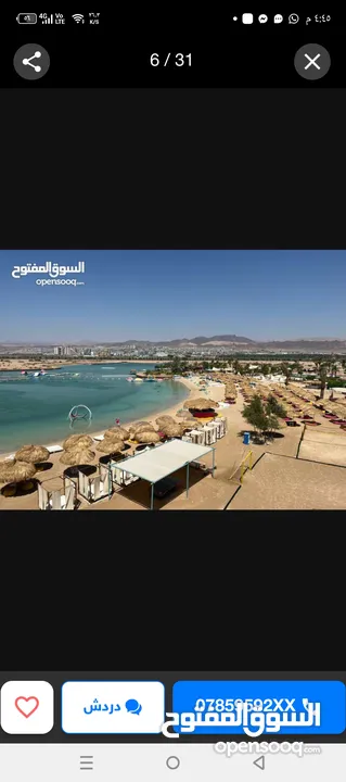 العيد عنا غير تمتع  بالإجازة العيد على شواطى إيله ..شقق على البحر مباشره او في منطقه الجولف خصم خاص