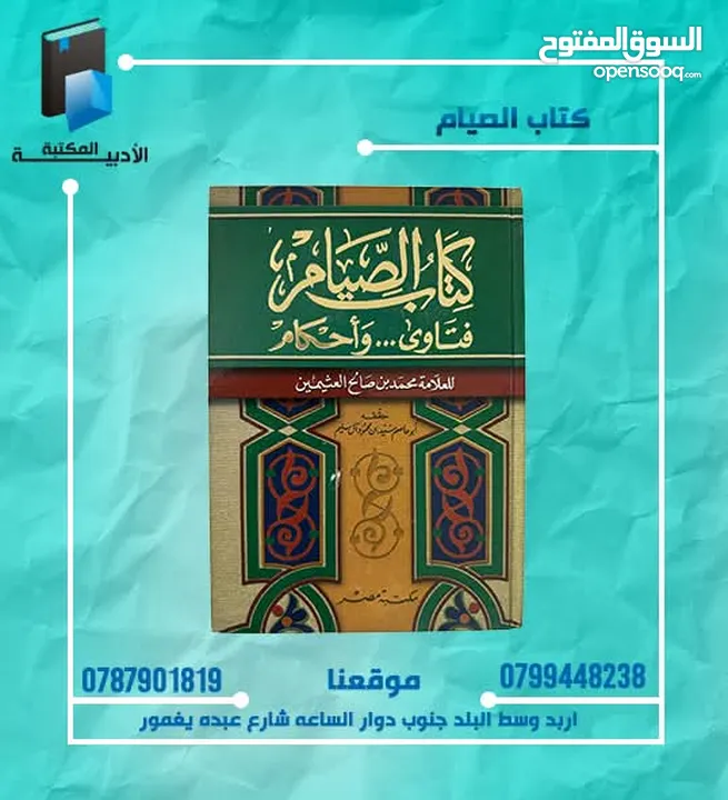 متخصصون في الكتب الدينية و  التعليمية