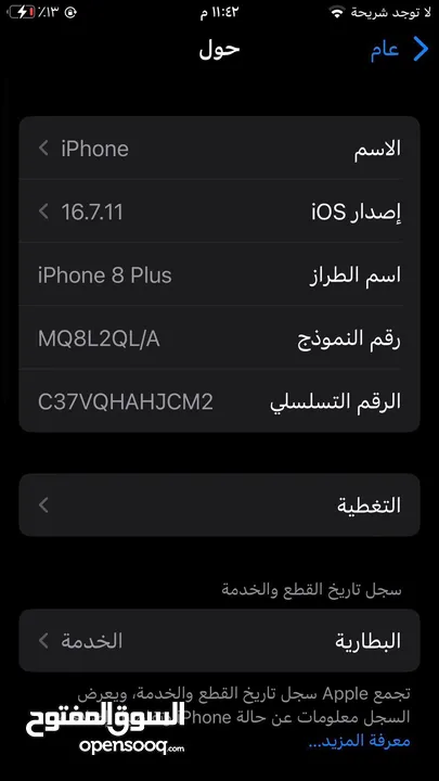 ايفون 8plus بحالة الوكالة مش مفتوح ختم الشركة ولا مغيرلو اشي للبيع او للبدل على لا بتوب او على تلفون