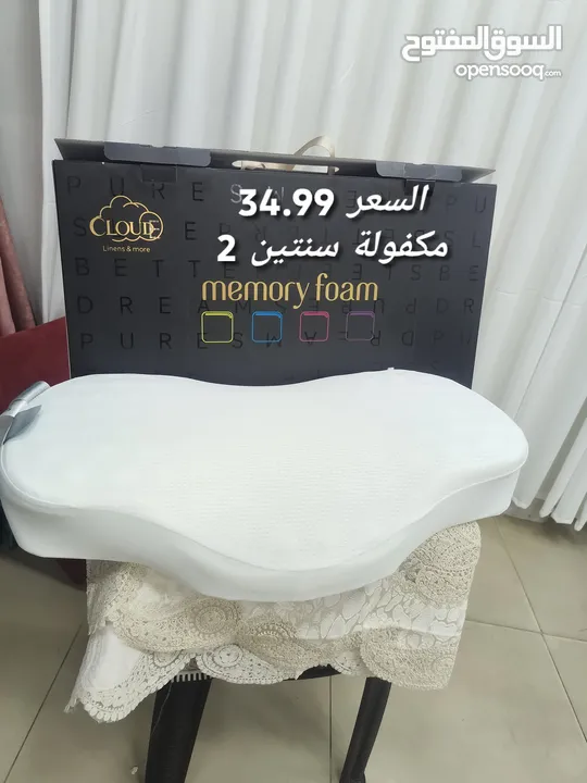 مخدة مومري فوم طبية لدسك  رقبةمكفولة سنتين 1:مومري فوم بوينت كومفرت 24.99 2:مومري فوموم كلاود 34.99