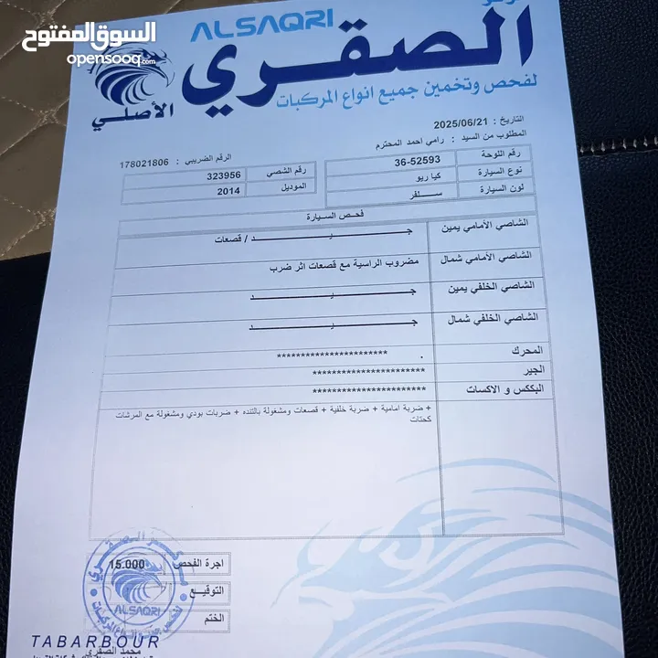 كيا ريو هاتشباك 2014 حالة ممتازة للبيع لون سلفر مواصفات عالية