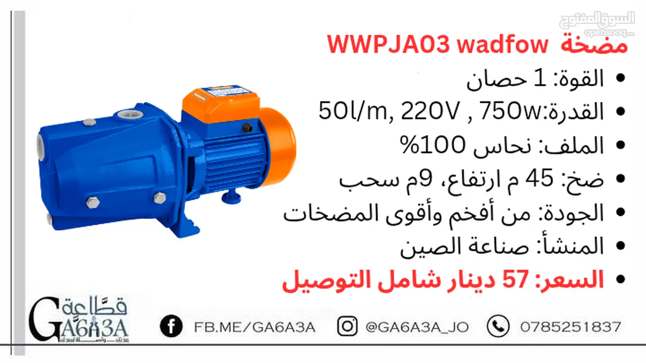 مواد البناء عروض حصرية لكافة الاهالي والأحباب
