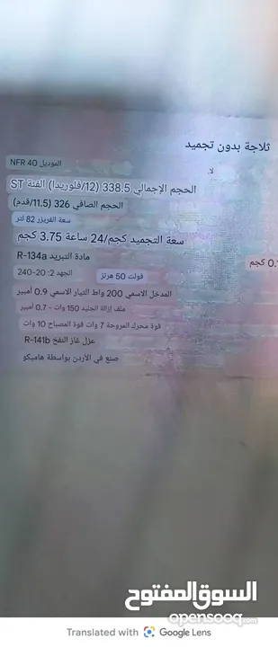 ثلاجة مسترال 11.5 قدم