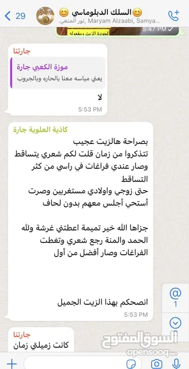 زيت هندي مضمون بدون غش لشعر بصنع عاملة  هنديه  بطريقه التقليديه الهنديه للعنايه بشعر  صحي وعضويلطلب