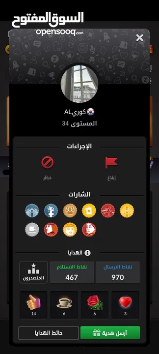 حساب جواكر ليفل36