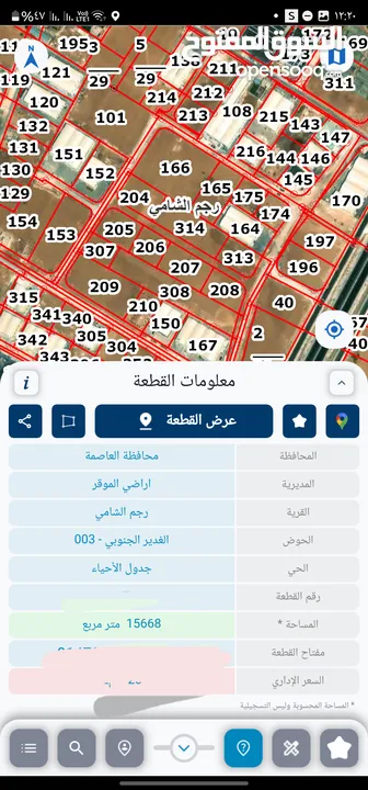 قطع صناعي في محيط شارع الميه التنموي